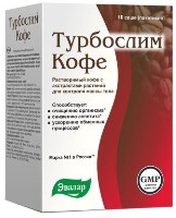 Турбослим