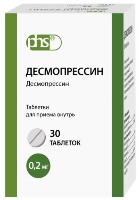 ДЕСМОПРЕССИН