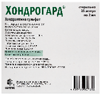 Хондрогард