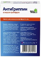 Антигриппин