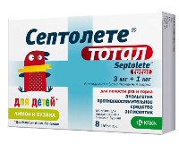 Септолете