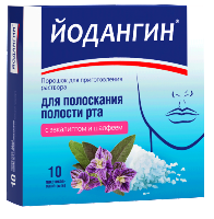Шалфей