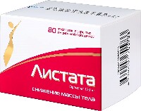 Листата